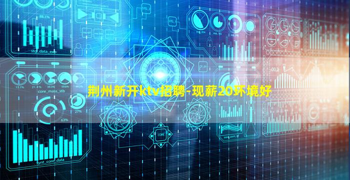 东营夜场招聘